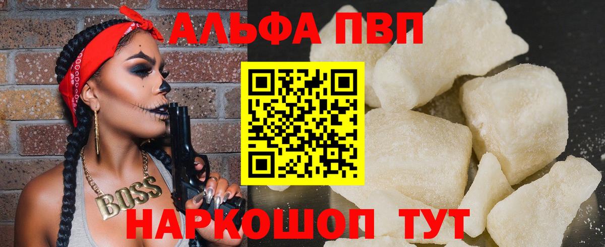 Альфа ПВП Соль Волгодонск