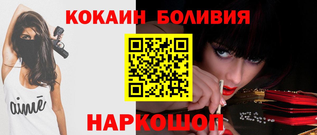 Cocaine Эквадор Волгодонск