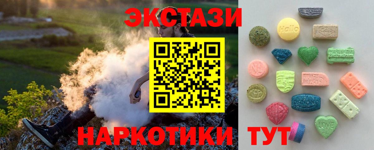 Волгодонск  ЭКСТАЗИ 300 mg  Ecstasy  Ecstasy mix  Вход с VPN 