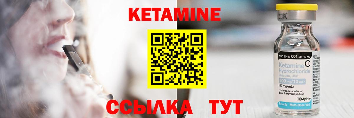 нарко площадка Telegram  Вход с VPN  Волгодонск  КЕТАМИН ketamine 