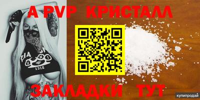 прущие крисы Апшеронск