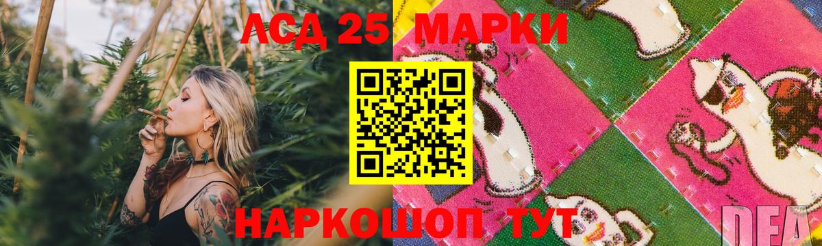 Волгодонск  ЛСД экстази кислота  Вход с VPN  LSD-25 экстази кислота 