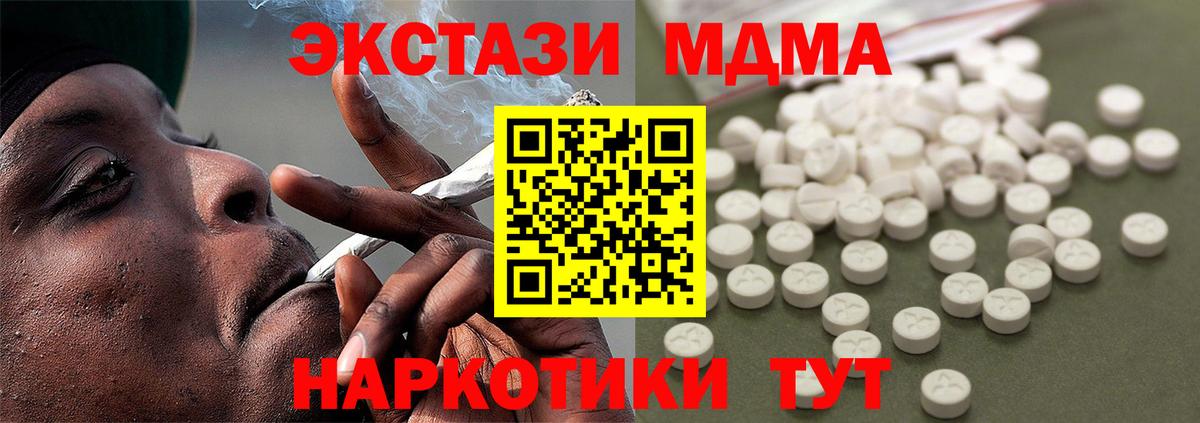 МДМА кристаллы Волгодонск