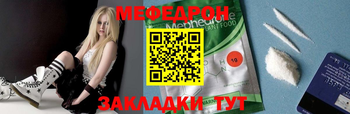 Мефедрон мука Волгодонск