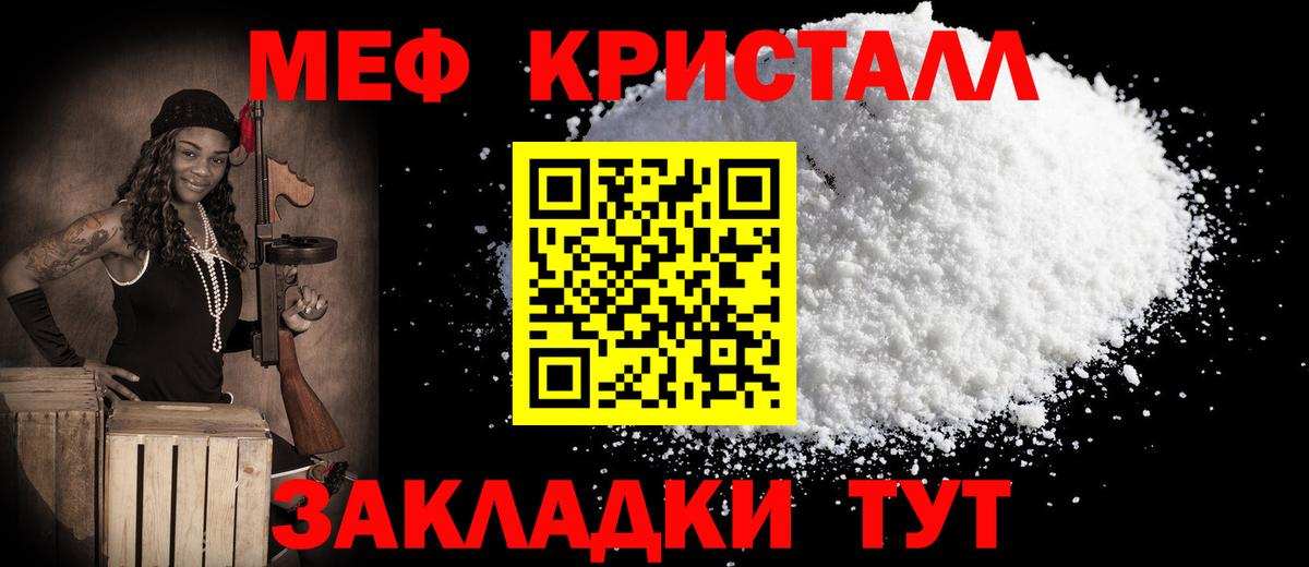 МЯУ-МЯУ  наркотики  Волгодонск  МЯУ-МЯУ VHQ  Вход с VPN 