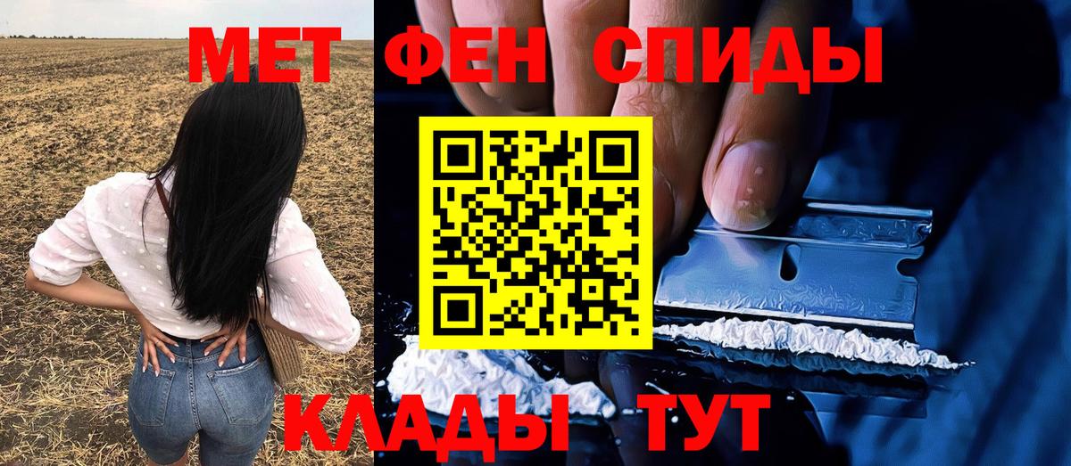 Первитин кристалл Волгодонск