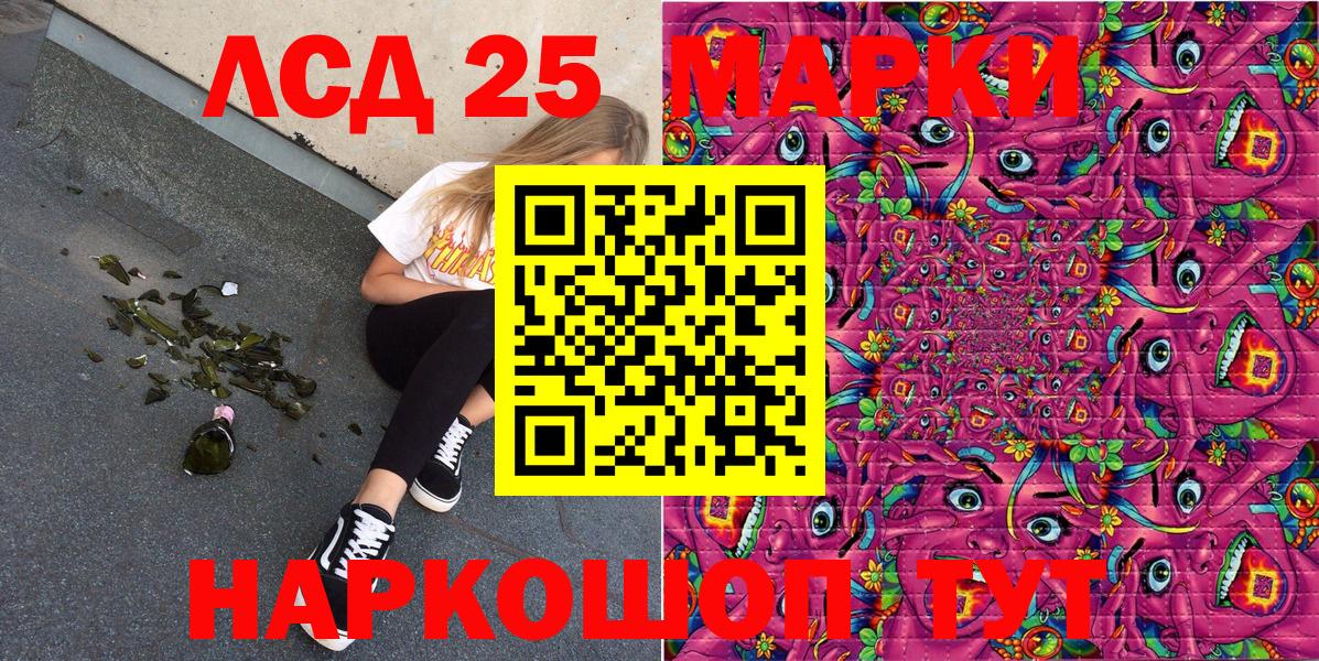 Наркотические марки 1,5мг  наркота  Волгодонск  Марки 25I-NBOMe  Наркотические марки 1,5мг  Вход с VPN 