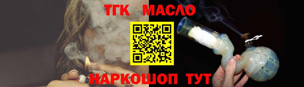 Волгодонск  ТГК жижа  Вход с VPN  ТГК жижа 